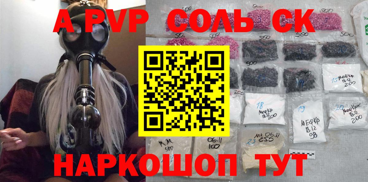 APVP Crystall Электросталь