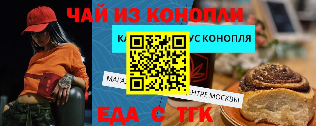 Электросталь  Еда ТГК конопля  Вход с VPN 