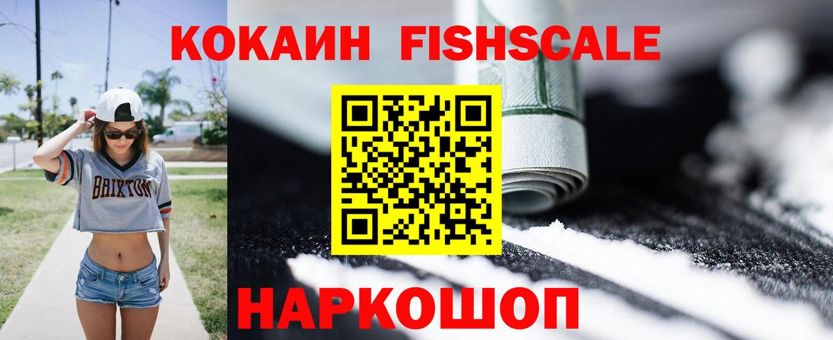 COCAIN VHQ  КОКАИН Перу  Вход с VPN  COCAIN  Электросталь 
