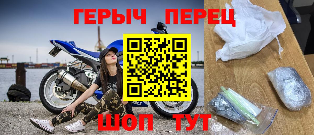 Электросталь  Героин хмурый  Вход с VPN 
