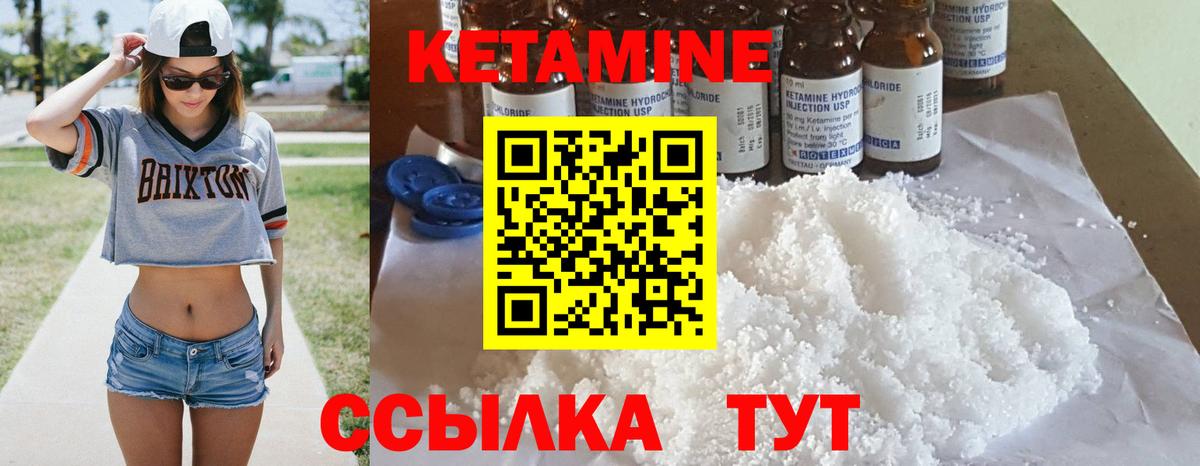 КЕТАМИН VHQ Электросталь