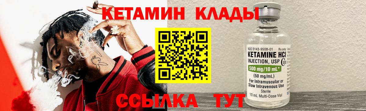 Электросталь  Кетамин VHQ  mega вход  Вход с VPN 