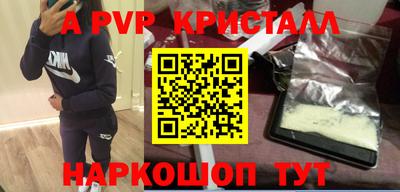 apvp Малоярославец