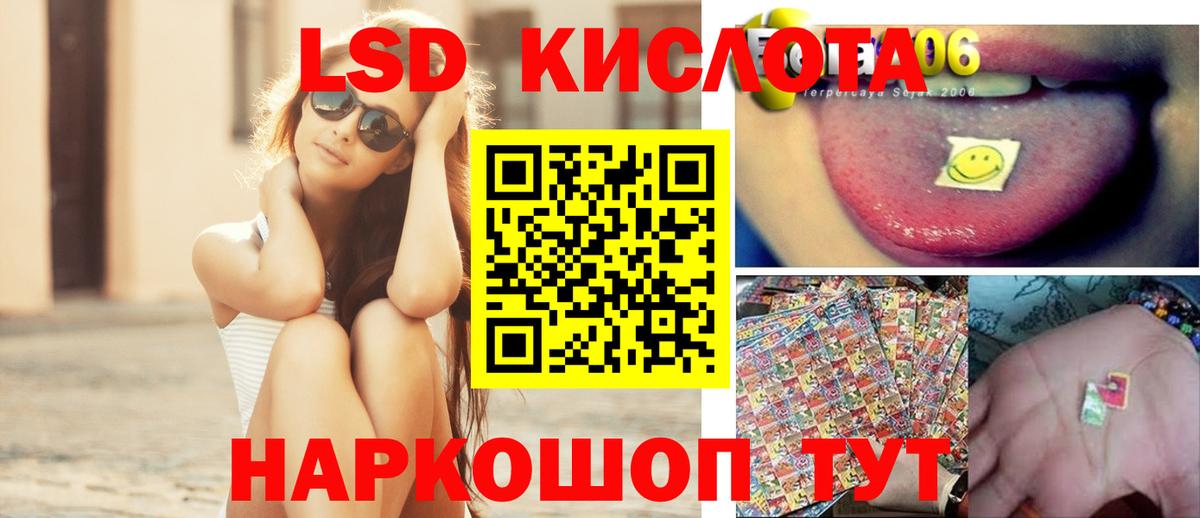 Лсд 25 экстази кислота Электросталь