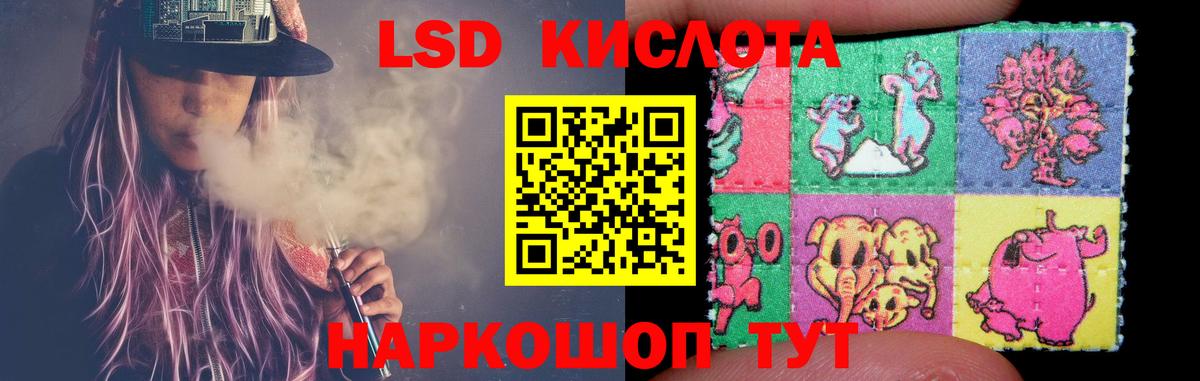 LSD-25 экстази ecstasy  Лсд 25 экстази кислота  Вход с VPN  Электросталь 