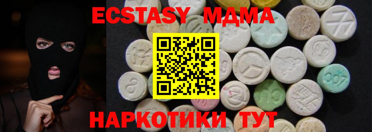 MDMA Molly  Вход с VPN  МДМА crystal  Электросталь 