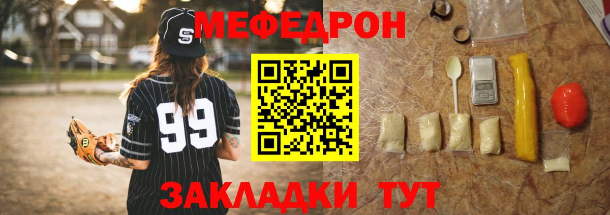 Электросталь  Мефедрон  Меф mephedrone  Вход с VPN  МЕФ 4 MMC 