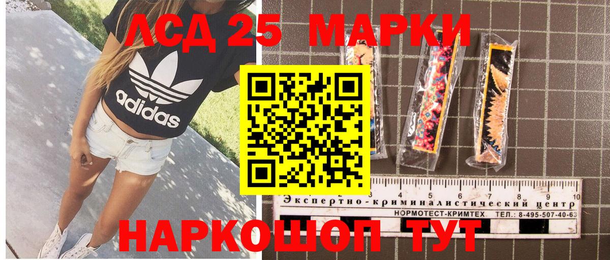 Марки NBOMe 1,8мг Электросталь
