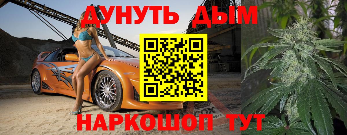 Электросталь  Бошки марихуана VHQ  Бошки марихуана сатива  Вход с VPN 